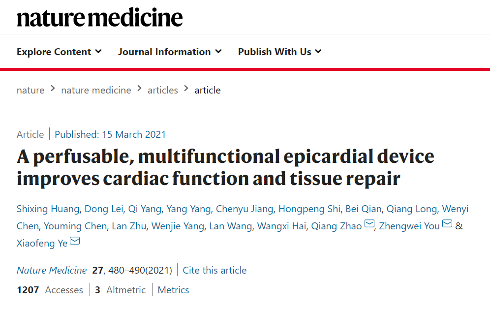 Nature：中国研出可改善心脏功能和组织修复的心脏外膜装置