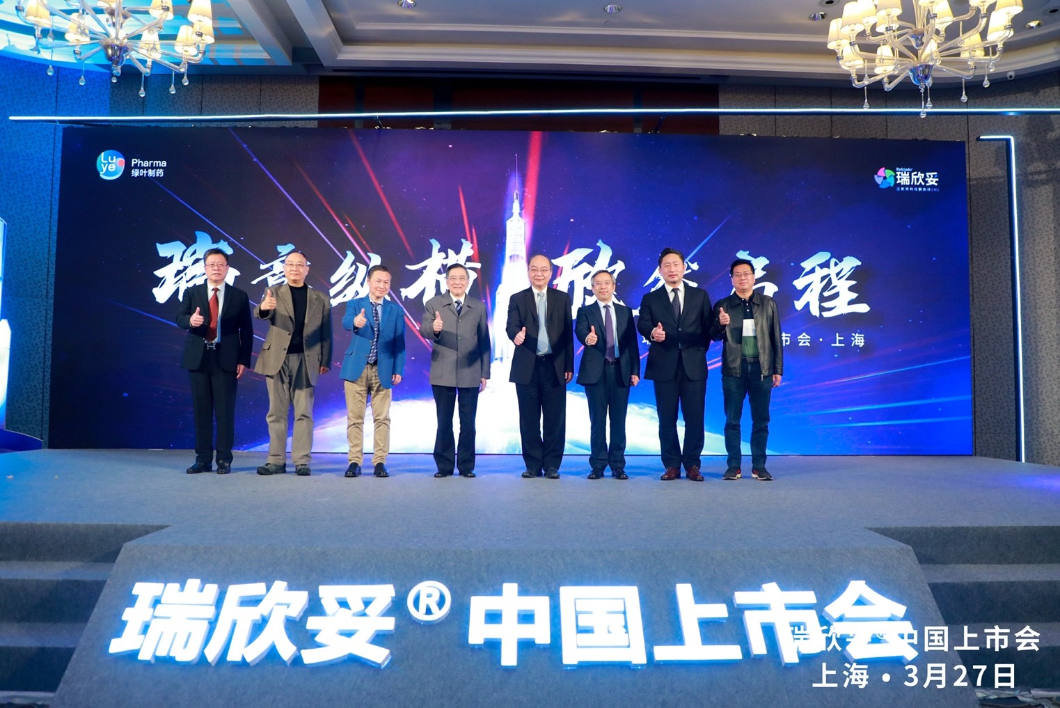 中国首个自主创新微球制剂瑞欣妥®上市