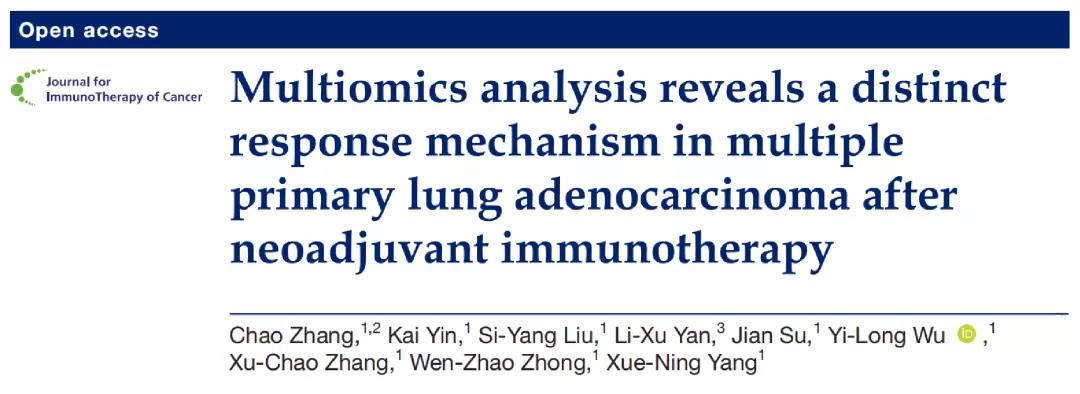 JITC：多原发肺腺癌免疫诱导差异应答分子机制探索