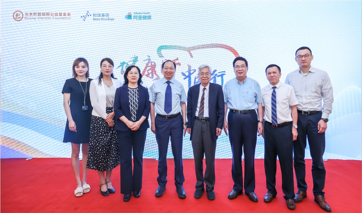  “健康肝·中国行”公益活动启动，助力中国肝癌早筛