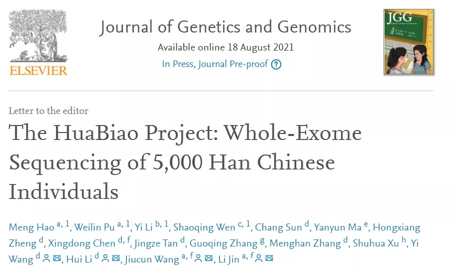 金力院士团队发表汉族个体全外显子组测序最新研究成果