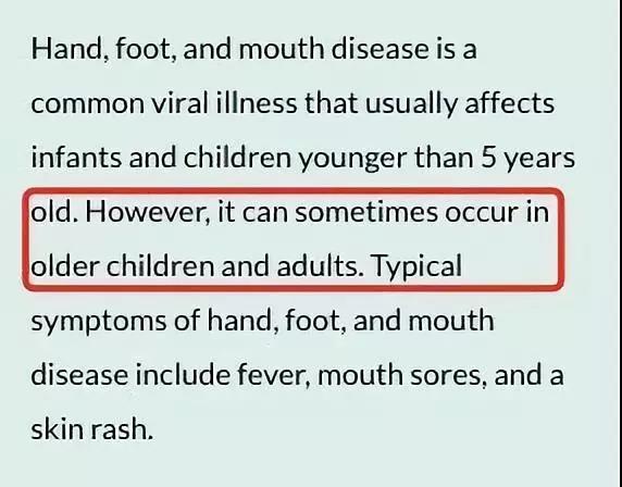 病毒是不挑年龄的，手足口病不是儿童的专属疾病