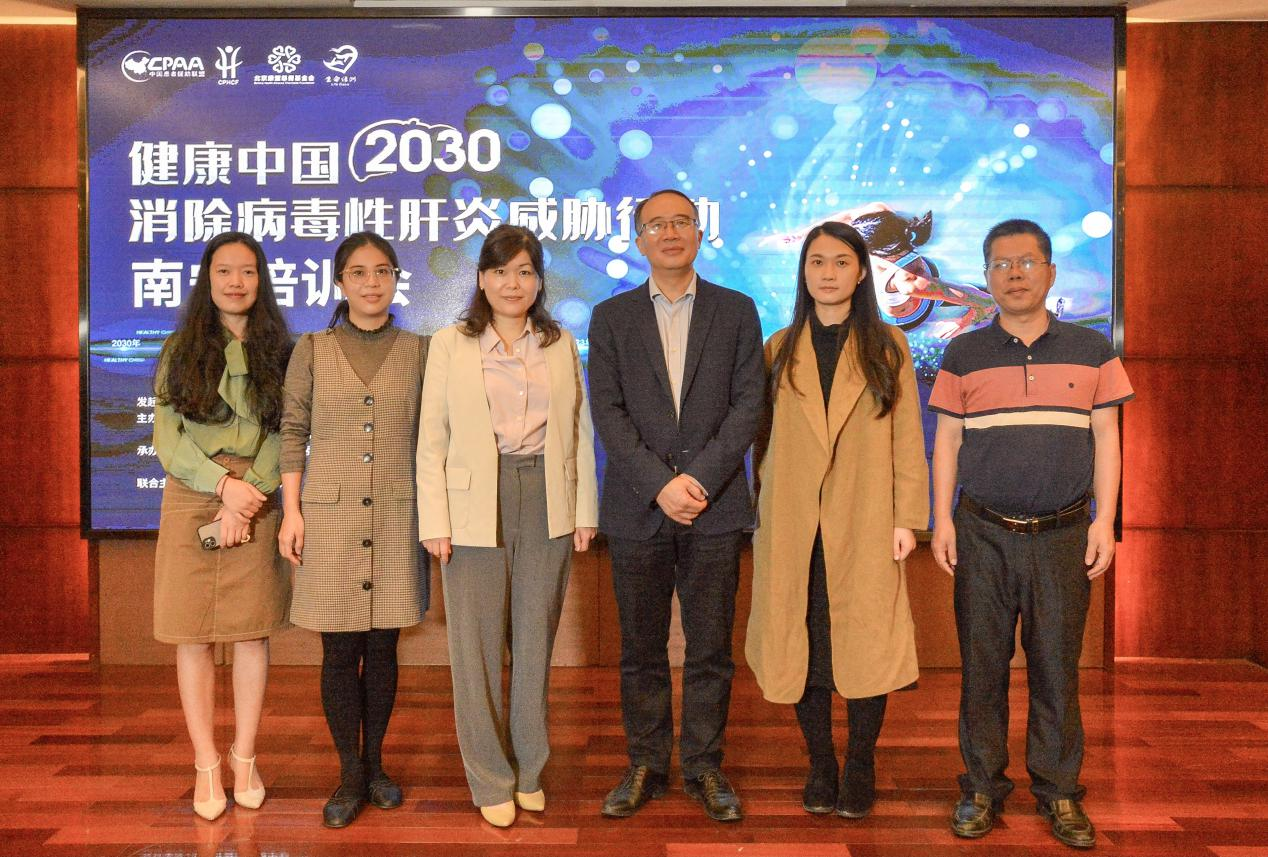 健康中国2030消除病毒性肝炎威胁行动走进南宁