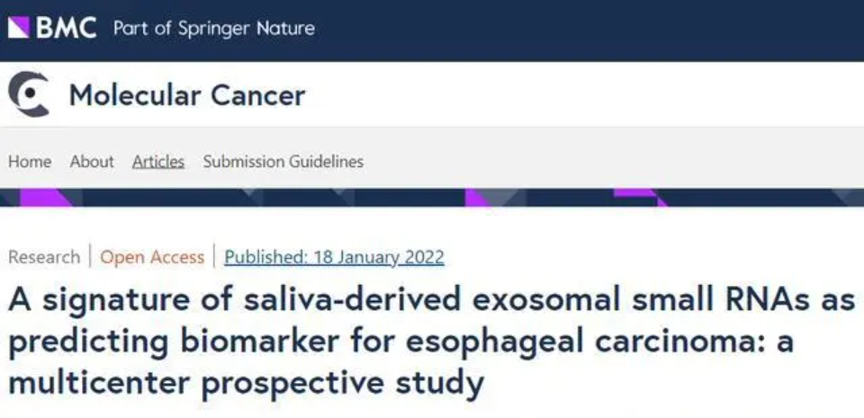  新研究揭示唾液外泌体可作食管癌液体活检标志物