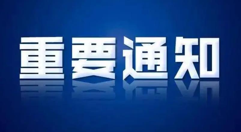 国务院办公厅关于印发“十四五”中医药发展规划的通知