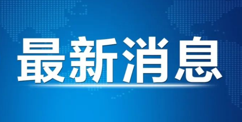 国家医保局：医保药品目录调整专家评审工作已结束