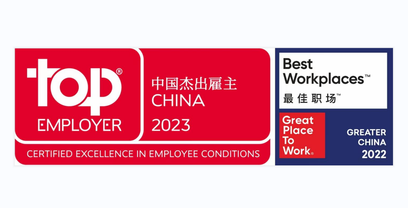 欧加隆获“中国杰出雇主2023”“2022年大中华区最佳职场”双认证