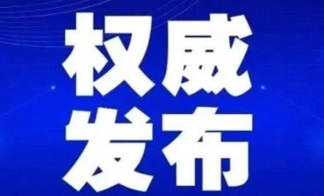 中央政治局常委会召开会议：疫情防控取得重大决定性胜利