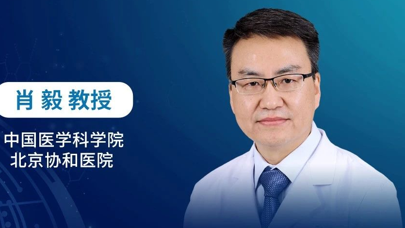 肖毅教授：我国睡眠呼吸障碍的诊疗率亟待提高