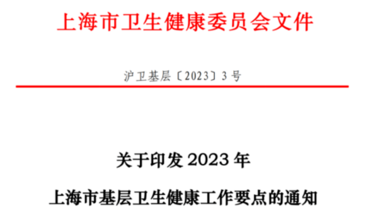 卫健委发文：基层医护又要忙起来了！