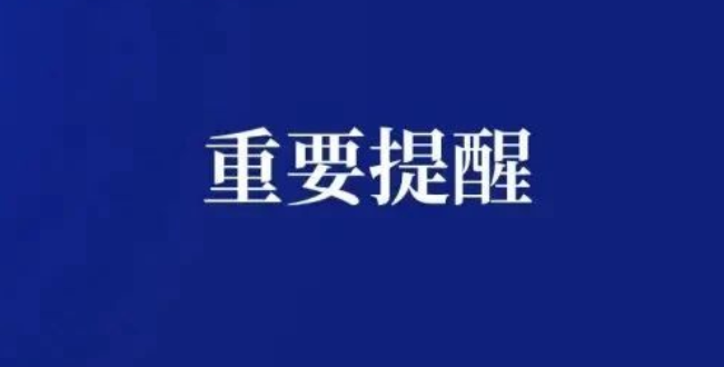 严查医院！国家医保领域打击欺诈骗保专项整治