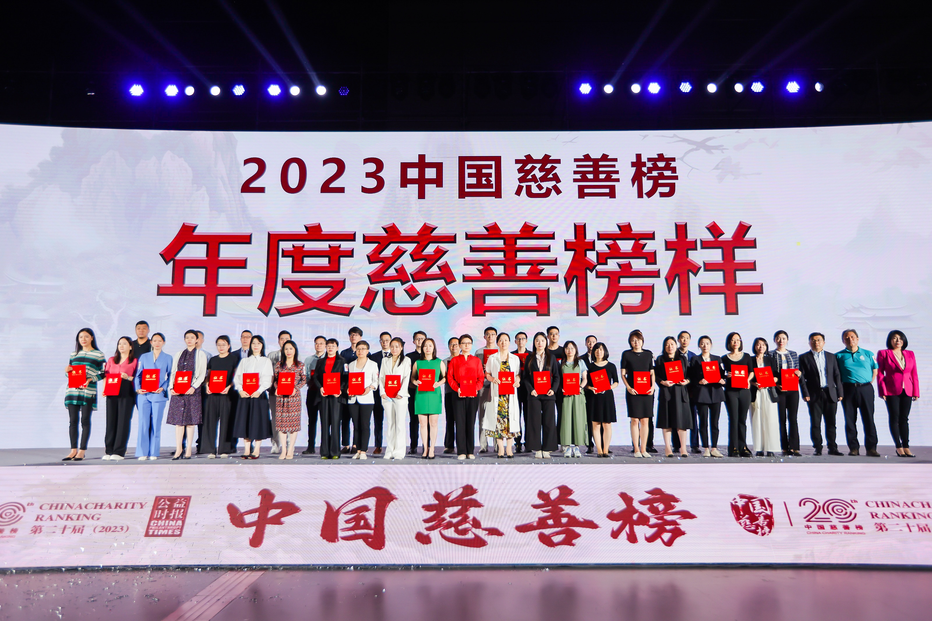 通用技术环球医疗荣登第二十届中国慈善榜