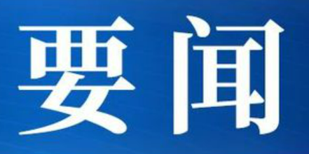 解读:《关于开展改善就医感受提升患者体验主题活动的通知》