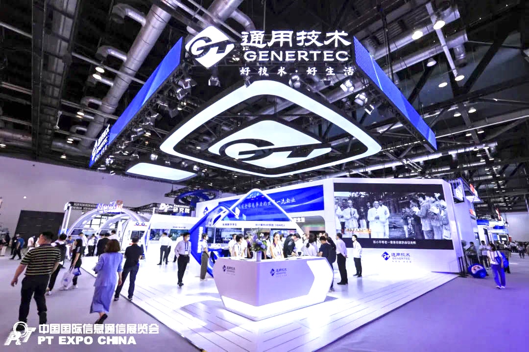 通用技术环球医疗数字化成果精彩亮相PT展