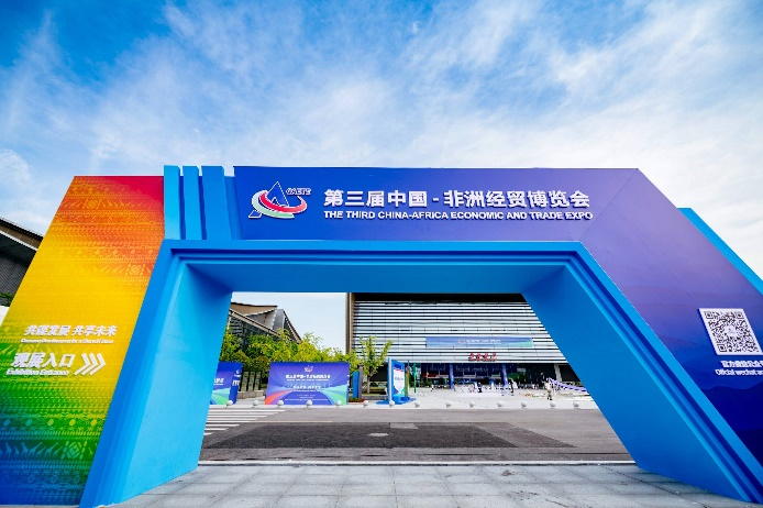 通用技术环球医疗亮相中非经贸博览会