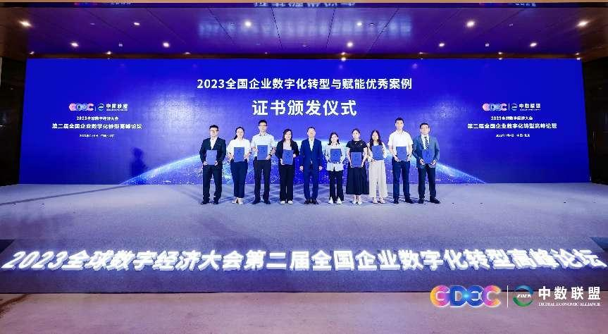 通用技术环球医疗入选全国企业数字化转型与赋能优秀案例