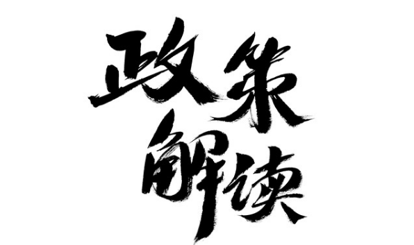 政策解读|《2023年医疗保障基金飞行检查工作方案》