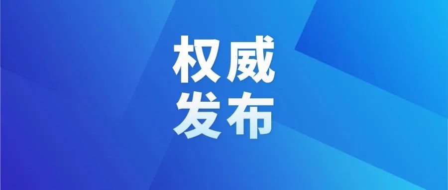 关于印发猴痘防控方案的通知