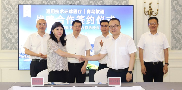 央企品质智慧医养 通用技术环球医疗与青鸟软通达成战略合作