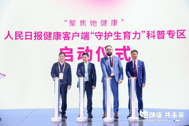 保护生育力，欧加隆携手央媒启动“守护生育力”科普专区建设