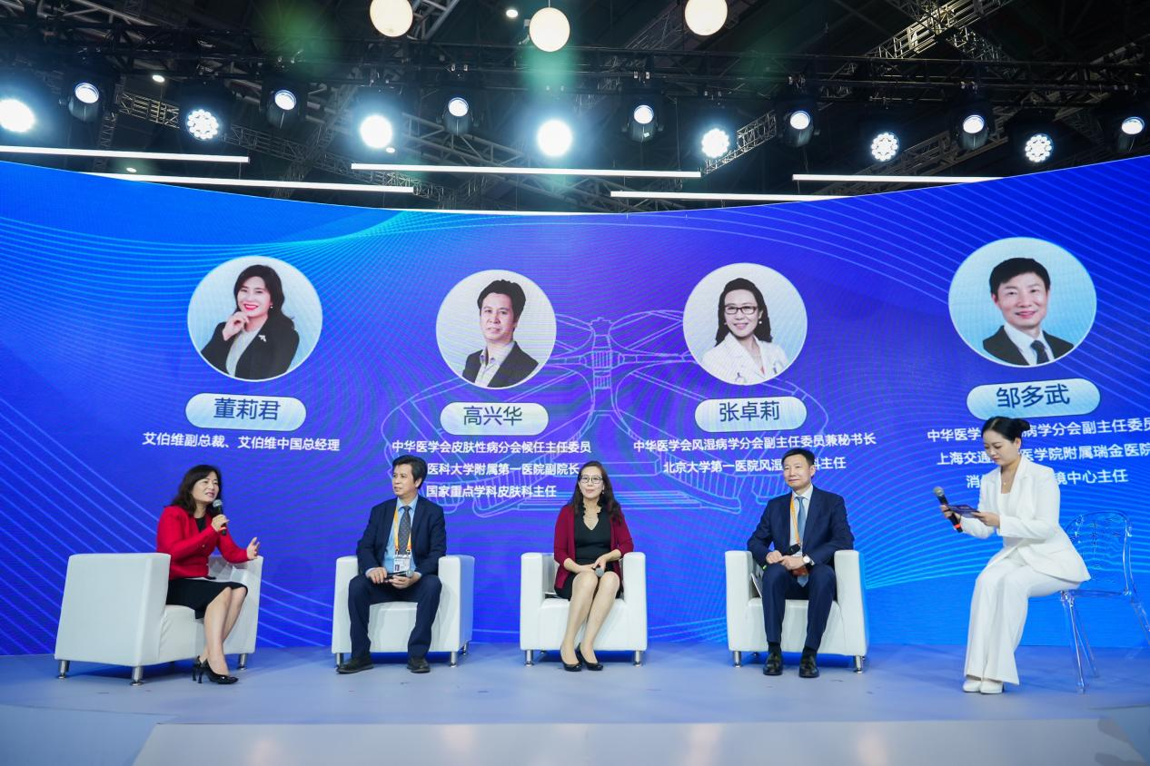 聚力提升诊疗水平 让患者远离免疫介导炎症性疾病困扰