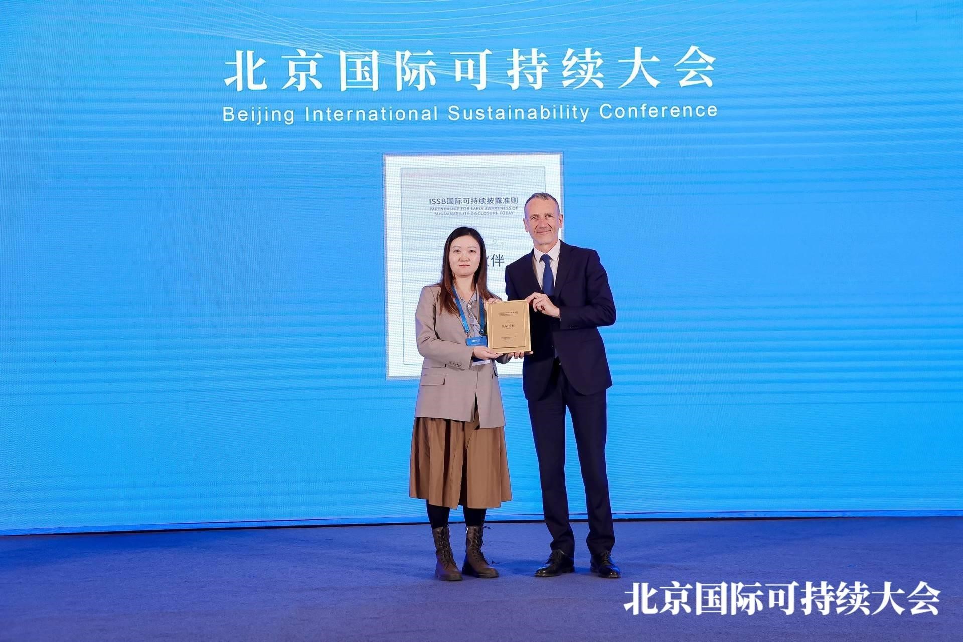 通用技术环球医疗成为国内首批“ISSB国际可持续披露准则先学伙伴”