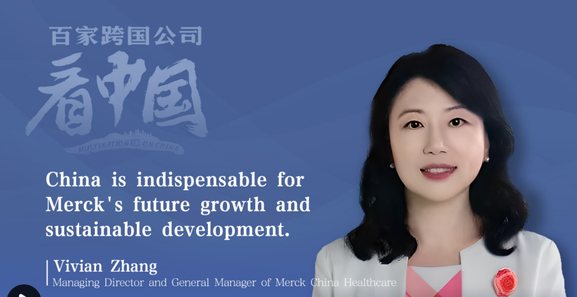 默克中国医药健康董事总经理张巍：中国市场，跨国企业未来持续发展与增长必选项