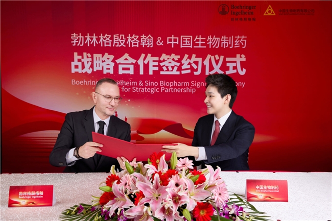 中国生物制药与勃林格殷格翰达成战略合作