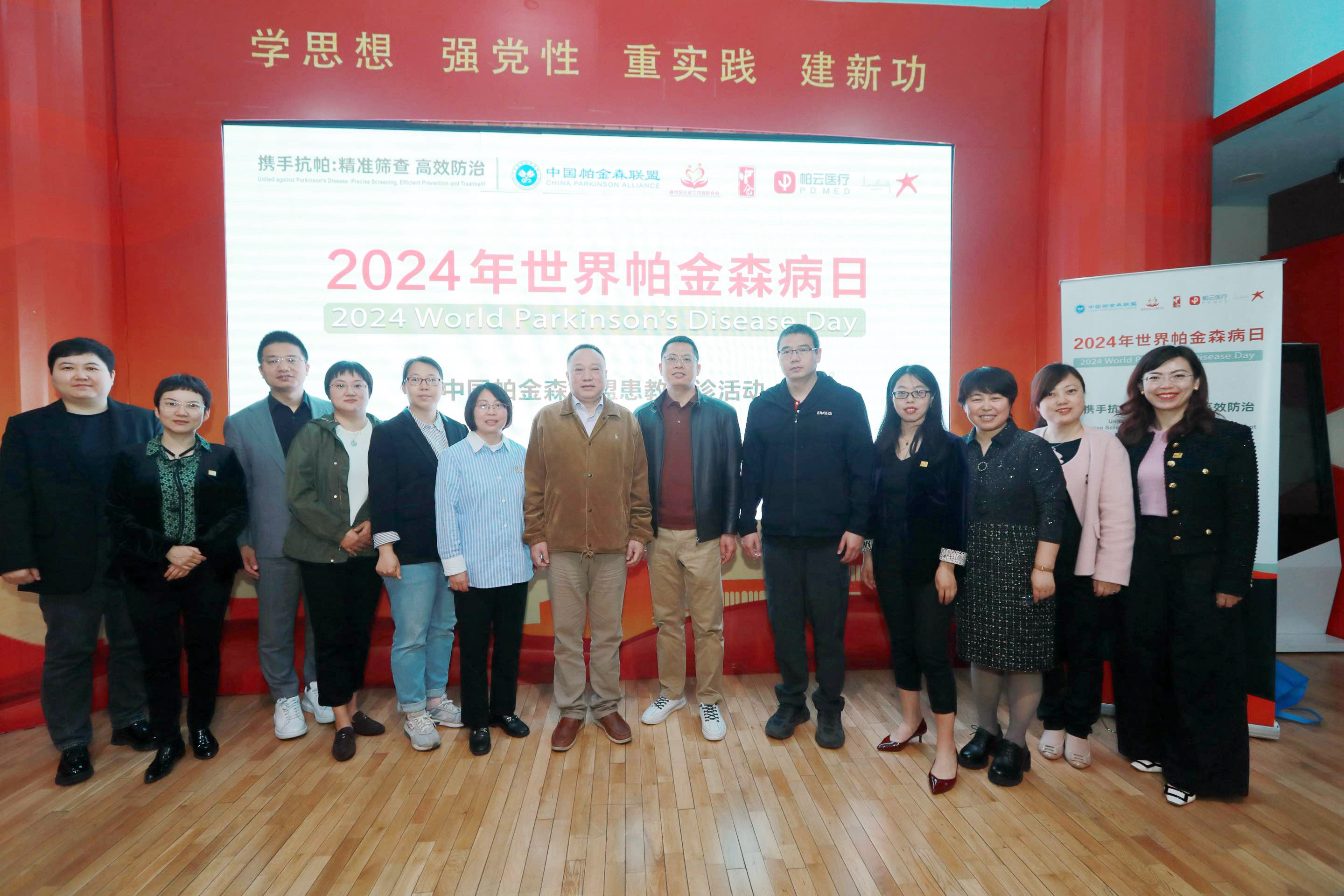 携手抗帕:精准筛查,高效防治,提升帕金森病患者生活质量