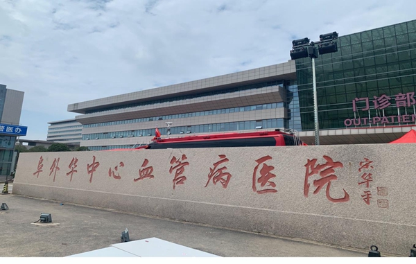 肺动脉高压日:无畏挑战,共筑未来