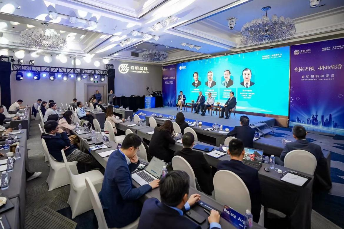 宜明昂科首届研发日 差异化设计寻求CD47突围之路