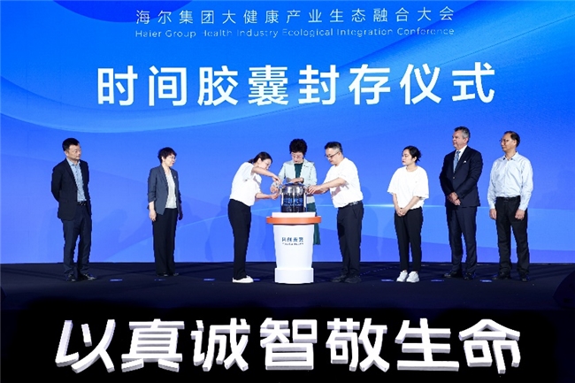 海尔完成战略入股上海莱士的交易,盈康一生深化大健康融合创新生态