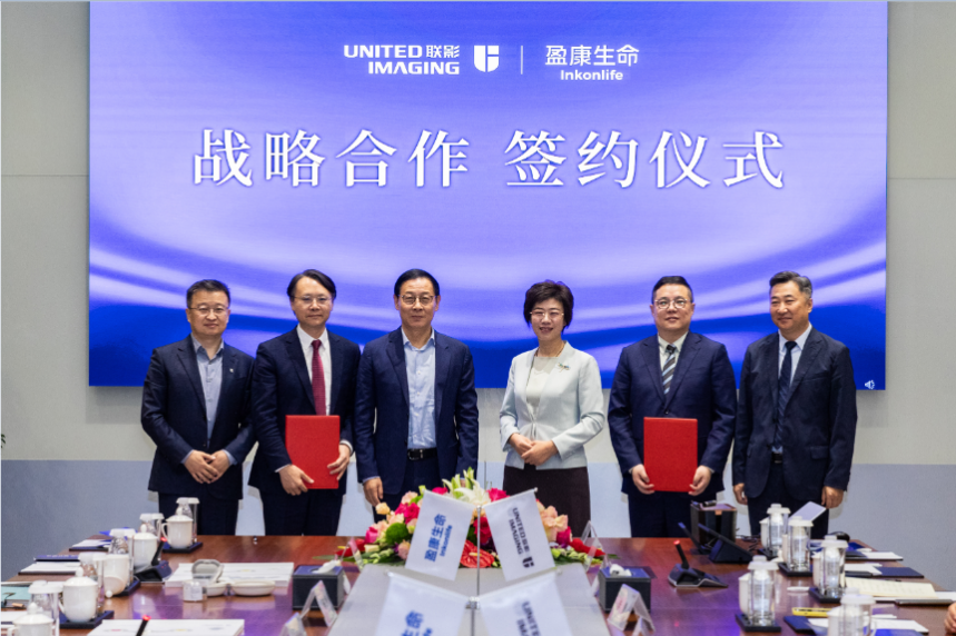 盈康一生旗下盈康生命与联影集团达成战略合作,打造医疗+AI新范式