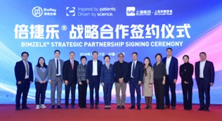 优时比与博锐生物达成战略合作，加速倍捷乐®中国上市进程