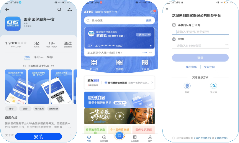 药品追溯扫一扫，倒卖回流全知晓！扫药“小神器”大显身手