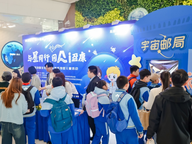 海尔盈康一生启动孤独症儿童关爱行动，创新罕见病可持续公益新生态