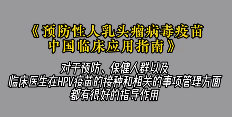 全国肿瘤防治宣传周：男女共防，科学防治，宫颈癌防控策略再升级