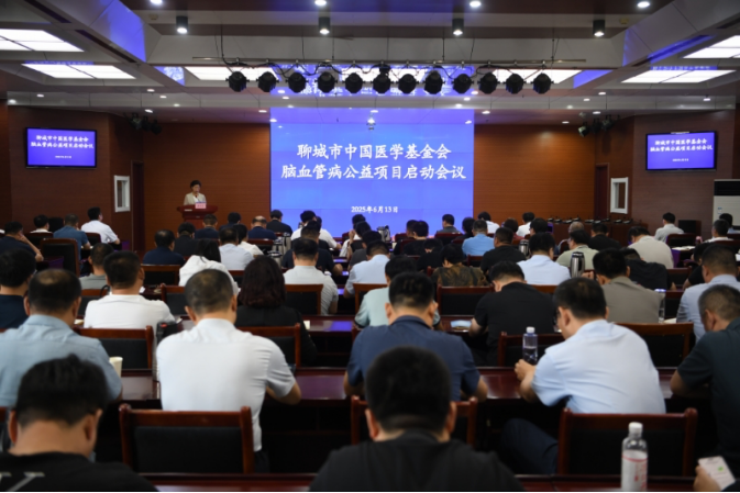 困境脑血管病患者的希望 中国医学基金会脑血管病公益救助项目正式启动