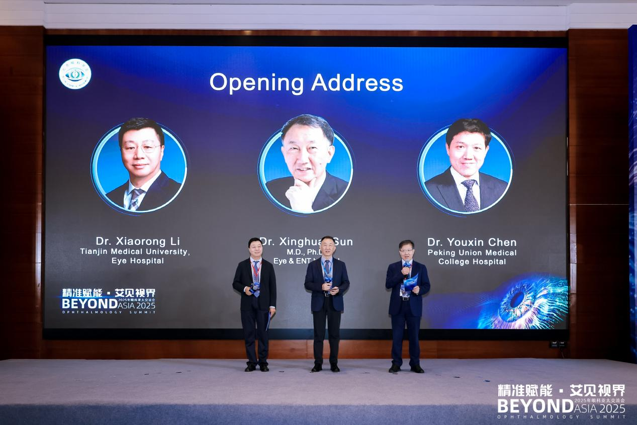 全球专家共探致盲眼病防治新策略：2025眼科亚太交流会在沪成功举办