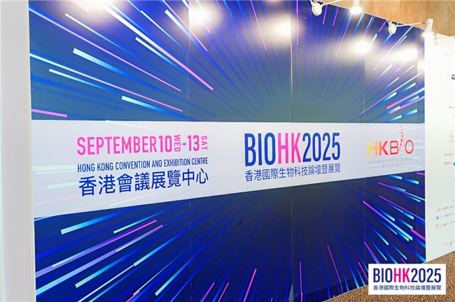 远大医药BIOHK2025对话生物医药未来，Go Global战略赋能全球第一核药MNC