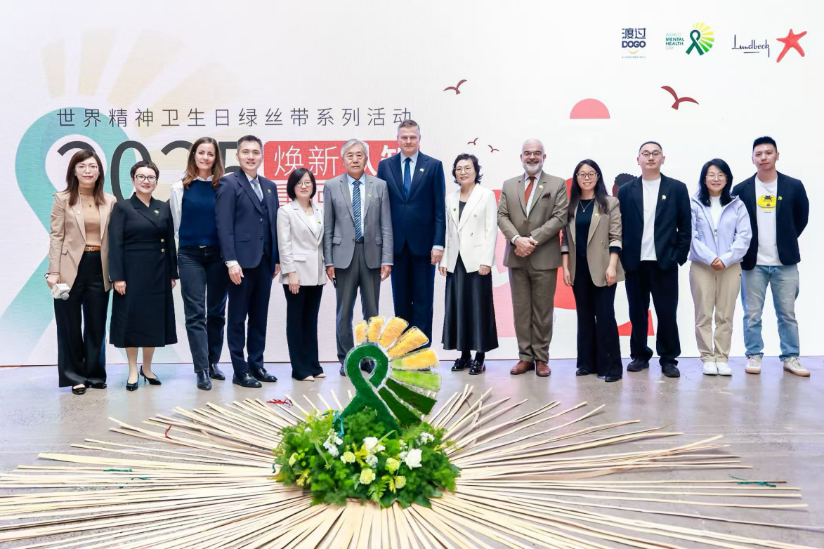 2025世界精神卫生日绿丝带系列活动成功举办，聚焦抑郁症患者认知功能改善