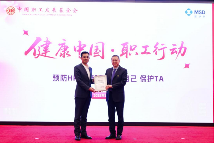 多方协同联动 赋能职工健康 2025“健康中国・职工行动”启动会在京举行
