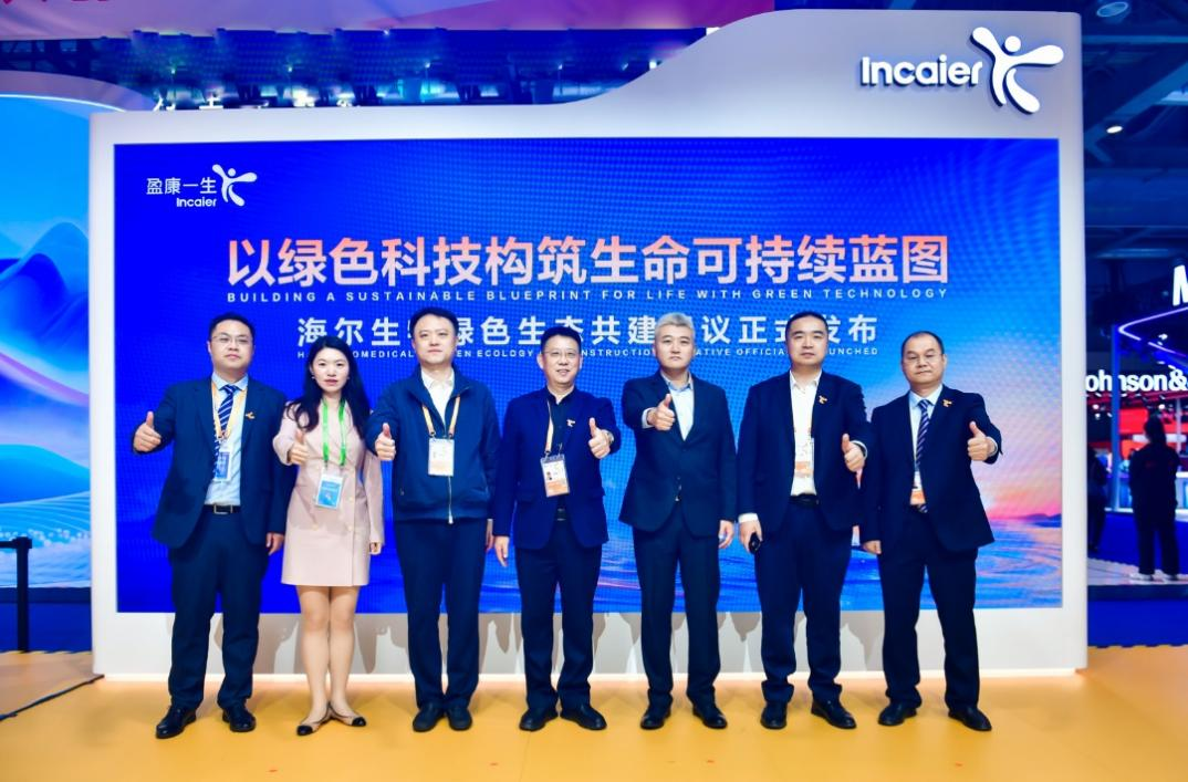 以技术成就绿色新动能，海尔生物用硬科技重新定义产业未来