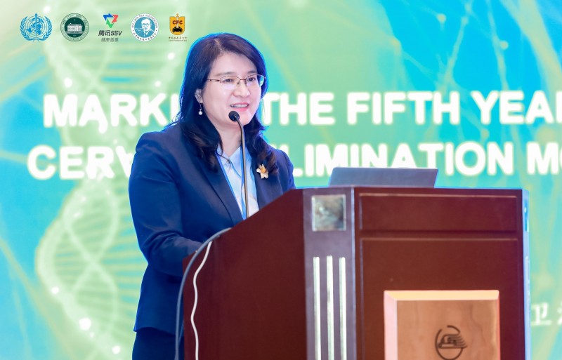 “全球消除子宫颈癌行动五周年”活动举办