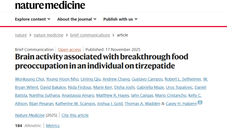 减重药物如何让大脑“馋虫”安静？国际研究首次揭示脑信号变化
