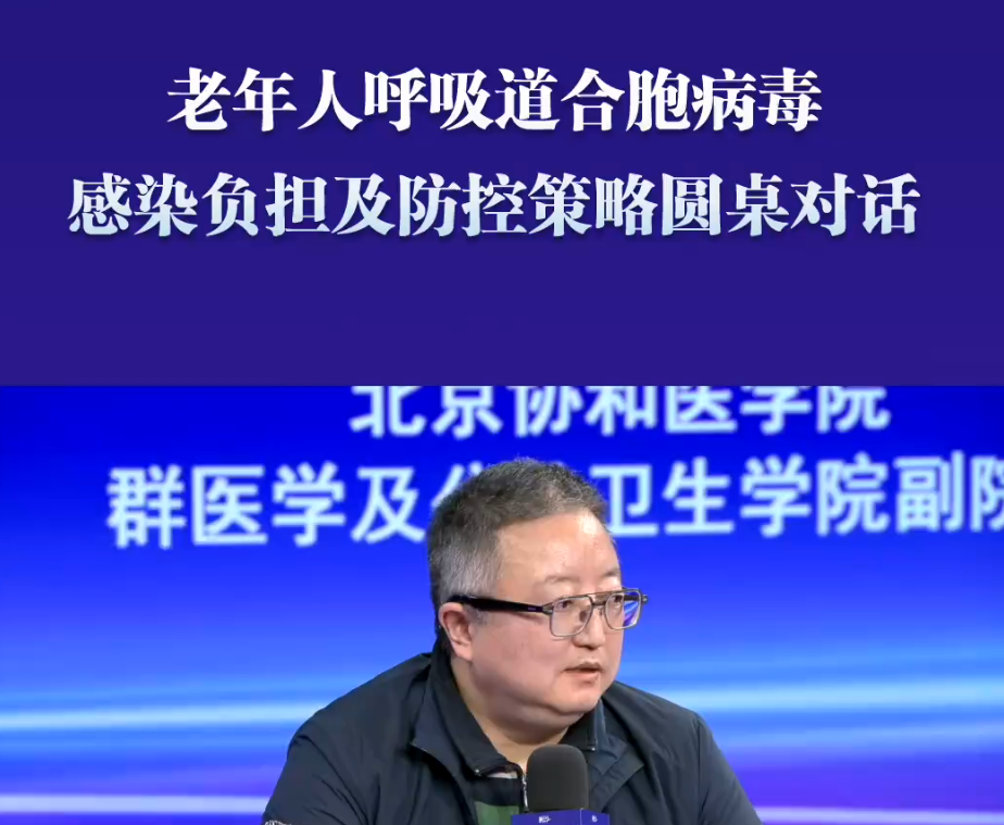 白云骅：应对RSV，重在预防为先