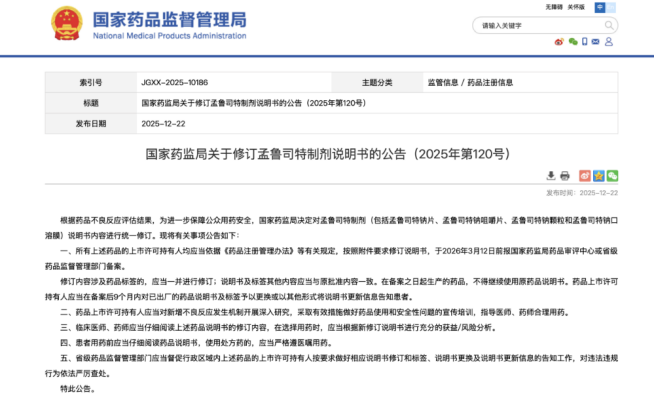 警示≠禁用，专家：科学用药牢记三原则